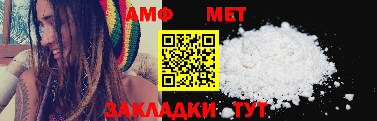 Amphetamine VHQ  Вход с VPN  Амфетамин  Черкесск 