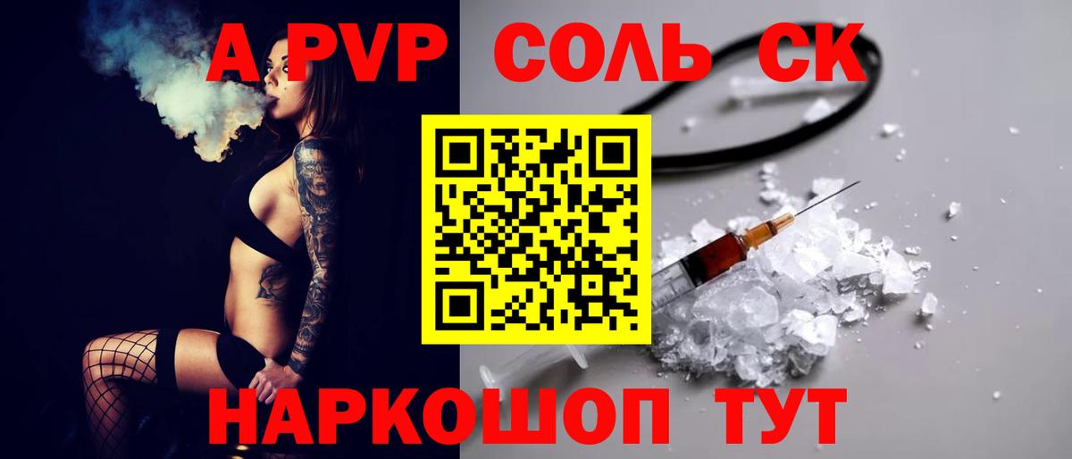 APVP СК КРИС Черкесск