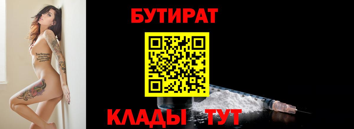 Черкесск  Бутират 1.4BDO  Вход с VPN 