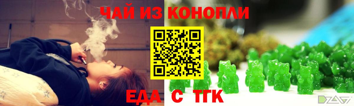 Черкесск  Cannafood конопля  Вход с VPN 