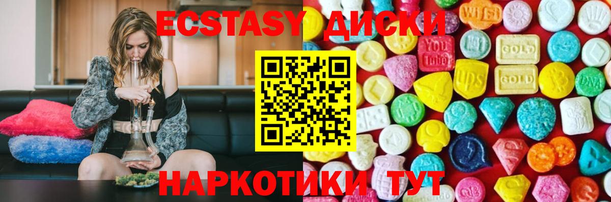 Черкесск    как зайти  Экстази mix  ЭКСТАЗИ  Вход с VPN  Экстази VHQ 