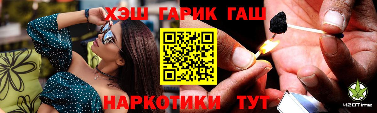 ГАШ гарик  Вход с VPN  Гашиш  Черкесск  Гашиш ice o lator 