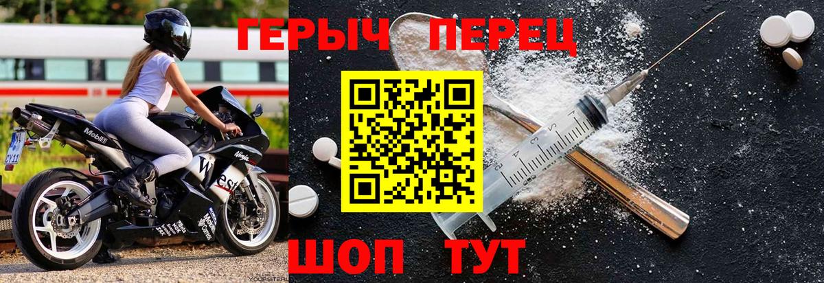 Героин белый Черкесск