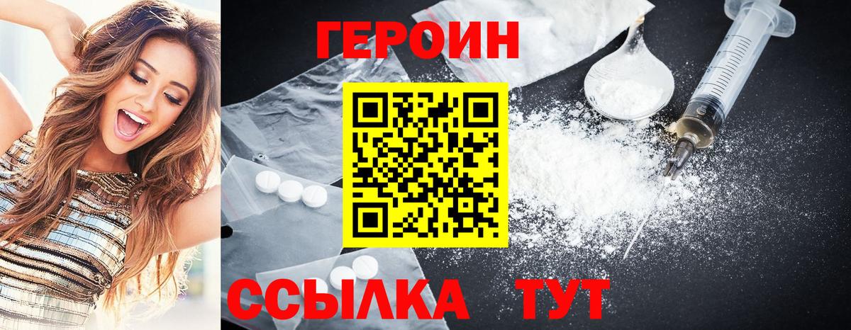 Черкесск  ГЕРОИН VHQ  ГЕРОИН  Вход с VPN 