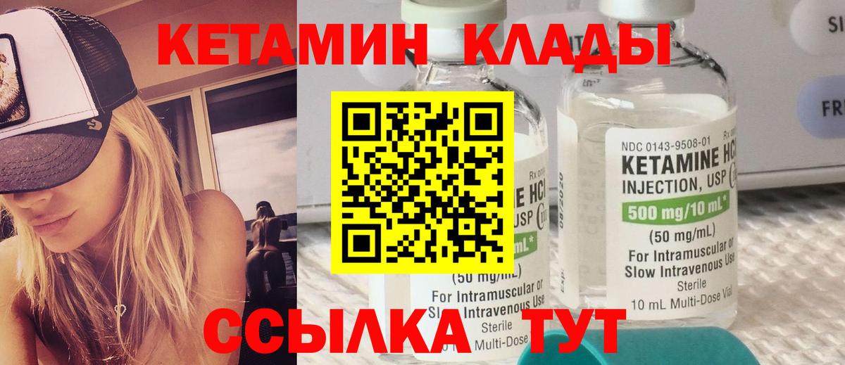 Черкесск  Кетамин ketamine  Вход с VPN 
