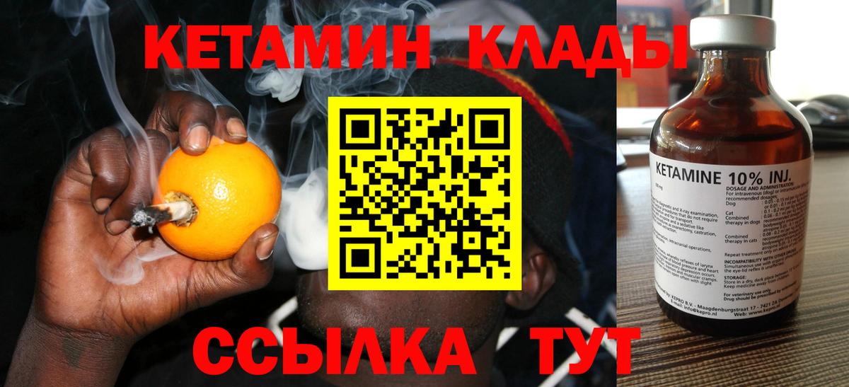 Кетамин ketamine Черкесск