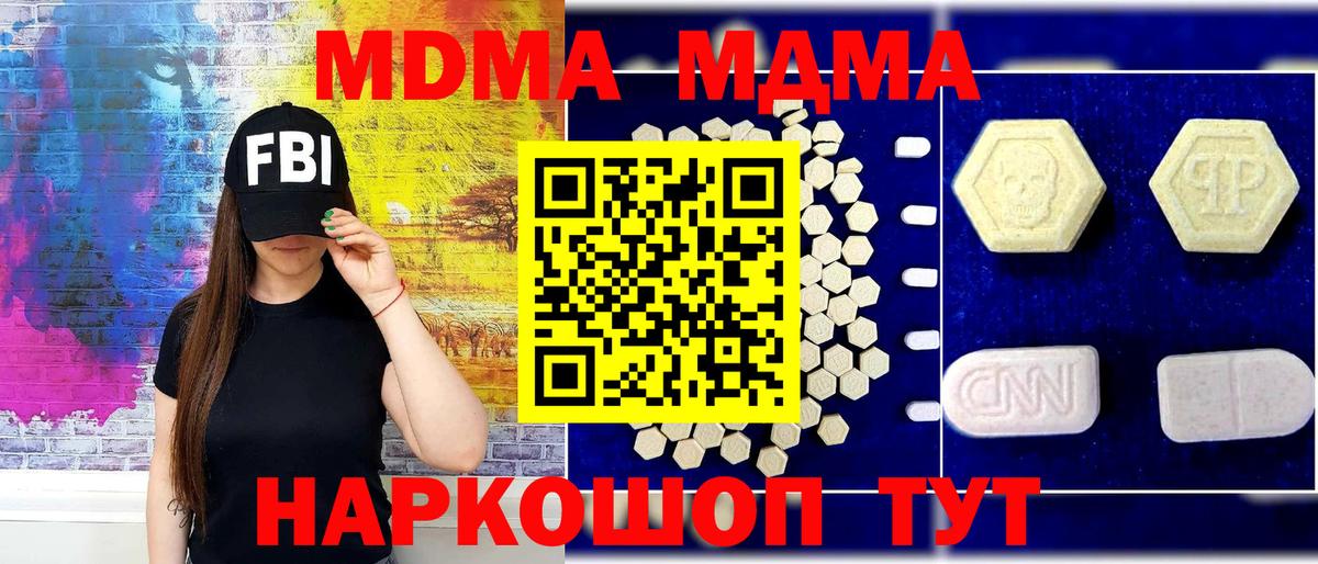 Черкесск  MDMA  MDMA молли  Вход с VPN  MDMA молли 
