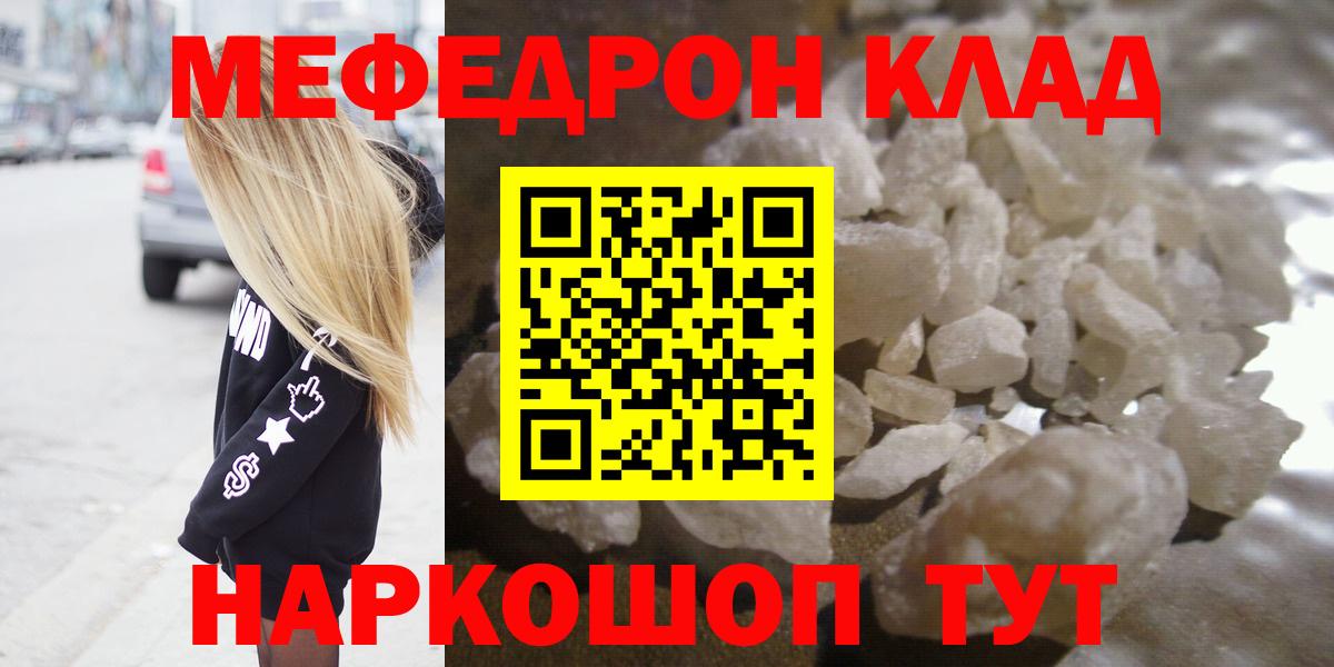 Меф мяу мяу  Черкесск