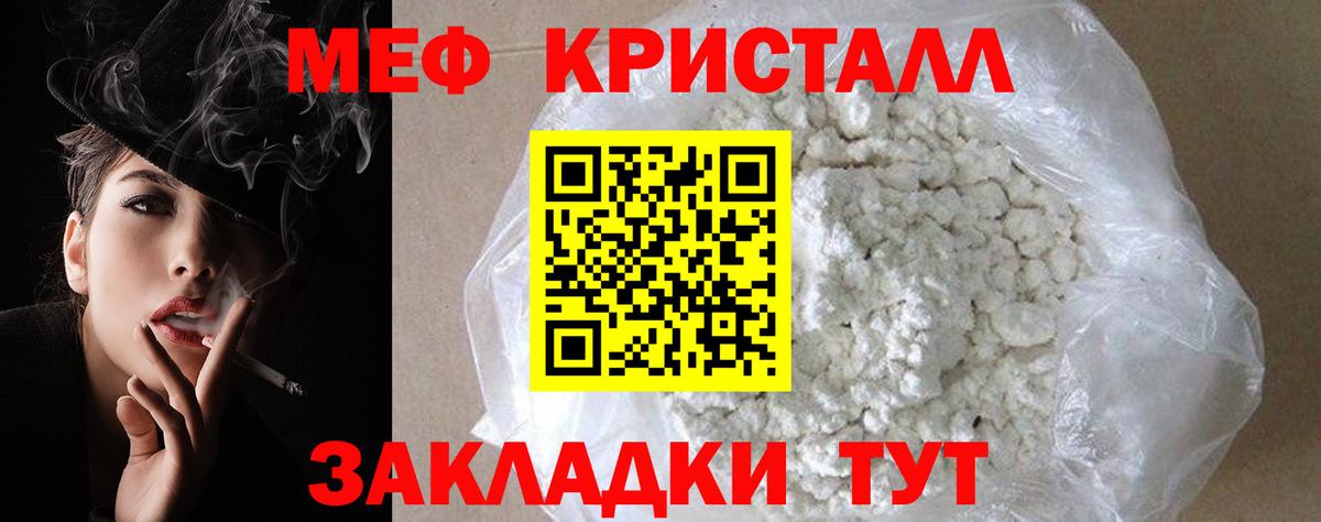 Мефедрон кристаллы  Вход с VPN  Черкесск  что такое наркотик  МЯУ-МЯУ  МЕФ 4 MMC  Мефедрон 
