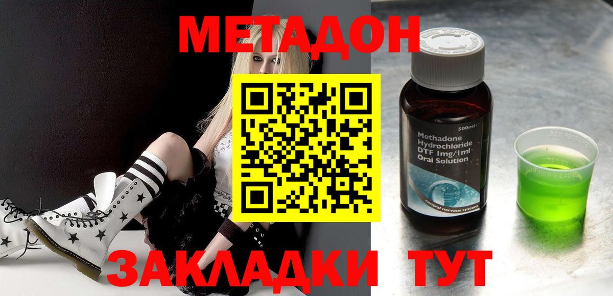 Метадон белоснежный Черкесск