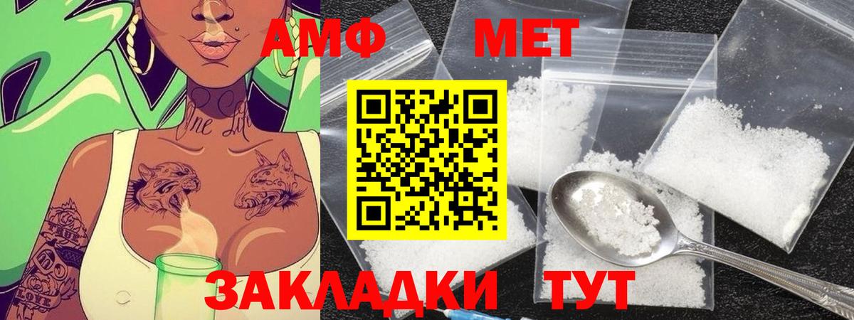 Метамфетамин витя Черкесск