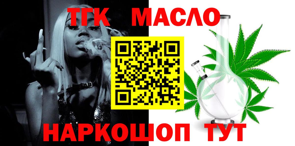 ТГК вейп Черкесск
